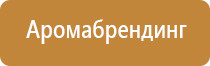 ароматизатор воздуха подвесной